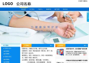 商務型成品案例站No:8655