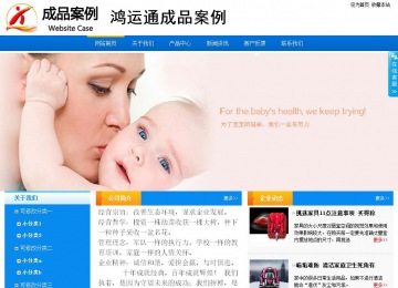 商務型成品案例站No:8655