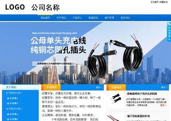 商務型成品案例站No:8655