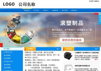 商務型成品案例站No:8655