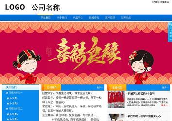 商務型成品案例站No:8655