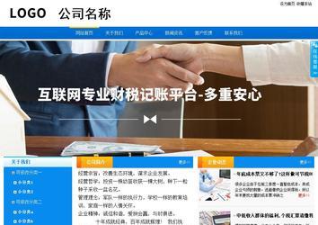 商務型成品案例站No:8655