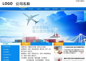 商務型成品案例站No:8655