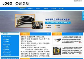 商務型成品案例站No:8655