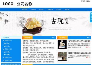 商務型成品案例站No:8655