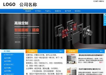 商務型成品案例站No:8655