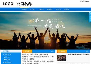 商務型成品案例站No:8655