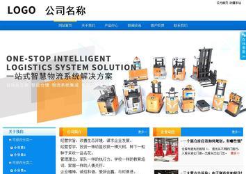 商務型成品案例站No:8655