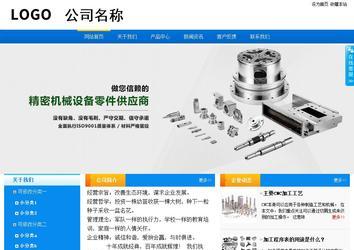 商務型成品案例站No:8655