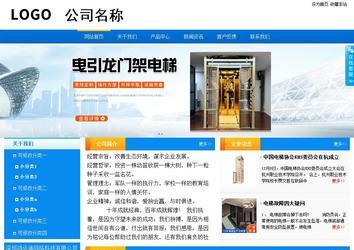 商務型成品案例站No:8655