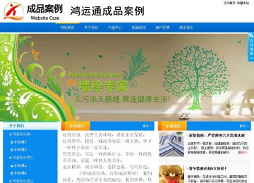 商務型成品案例站No:8655