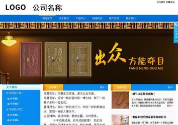 商務型成品案例站No:8655