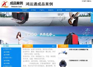 商務型成品案例站No:8655