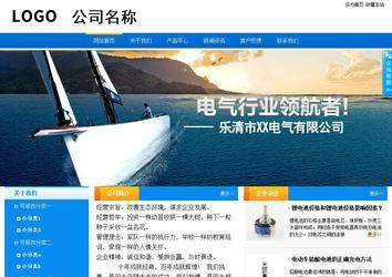 商務型成品案例站No:8655