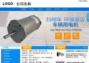 商務型成品案例站No:8655