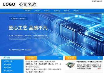 商務型成品案例站No:8655