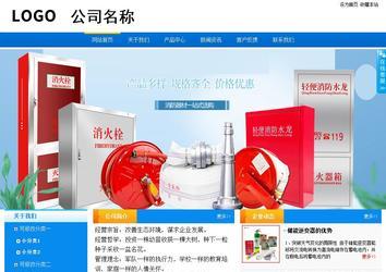 商務型成品案例站No:8655