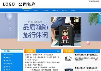 商務型成品案例站No:8655