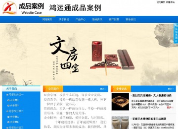 商務型成品案例站No:8655