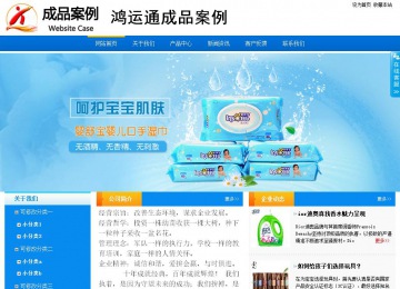 商務型成品案例站No:8655