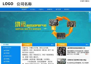 商務型成品案例站No:8655