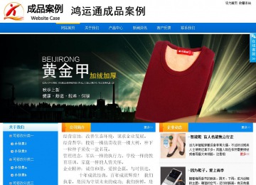 商務型成品案例站No:8655