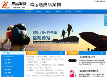 商務型成品案例站No:8655