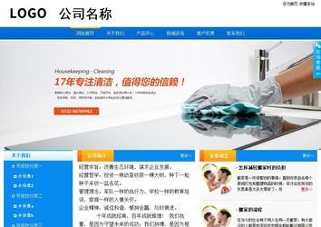 商務型成品案例站No:8655