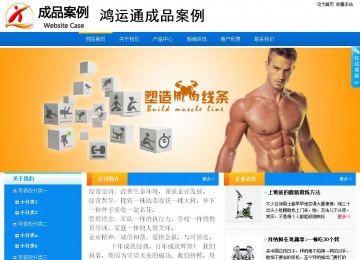 商務型成品案例站No:8655