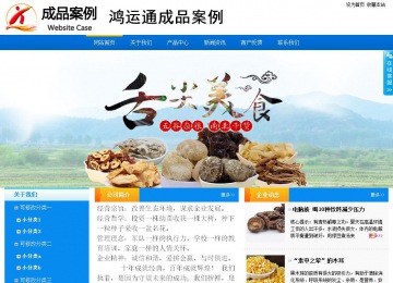 商務型成品案例站No:8655