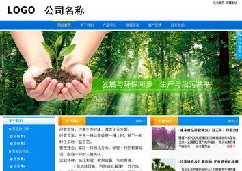 商務型成品案例站No:8655