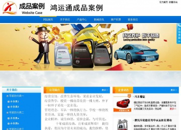 商務型成品案例站No:8655