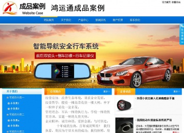 商務型成品案例站No:8655