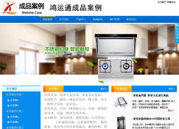 商務型成品案例站No:8655