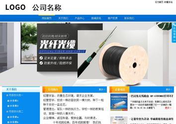 商務型成品案例站No:8655