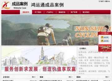 經濟型成品案例站No:8667