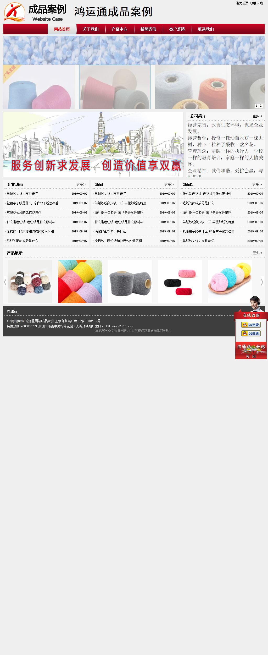 經濟型成品案例站No:8667