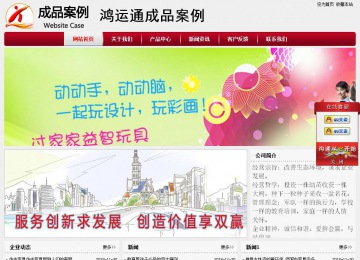 經濟型成品案例站No:8667