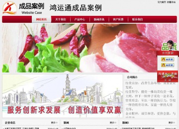 經濟型成品案例站No:8667