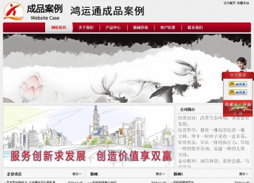 經濟型成品案例站No:8667