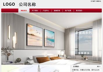 經濟型成品案例站No:8667