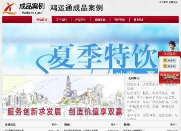 經濟型成品案例站No:8667