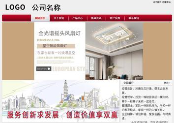 經濟型成品案例站No:8667