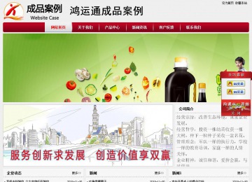 經濟型成品案例站No:8667