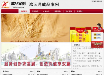 經濟型成品案例站No:8667