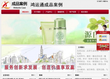 經濟型成品案例站No:8667