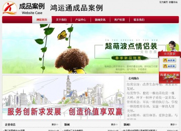 經濟型成品案例站No:8667