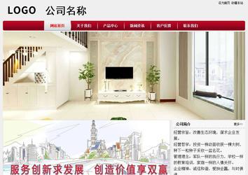 經濟型成品案例站No:8667