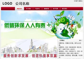 經濟型成品案例站No:8667