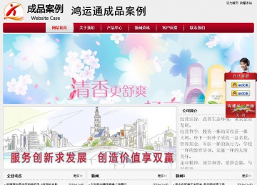 經濟型成品案例站No:8667